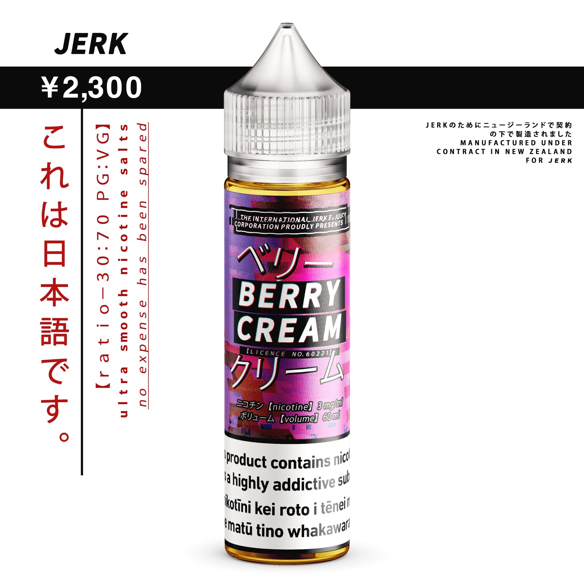 JERK - Berry Cream - Vapoureyes